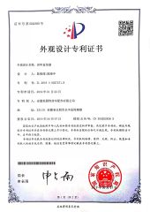 Appearance Design Patent Cerificate certificate from Anhui Maygood RV Accessories Co., Ltd.