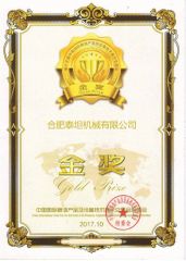 Grain Oil Exhibition Gold Prize certificate from Hefei Titan Machinery Co., Ltd.