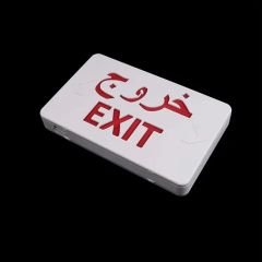 China High Quality LED Emergency Exit Light with Red Exit Arabic - Image 4