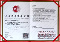 Enterprise Credit Rating Certificate certificate from Zhejiang Yongan Construction Machinery Co., Ltd