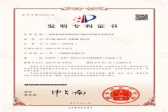Patent Certificate certificate from Guangzhou Yiyi Biotechnology Co., Ltd.