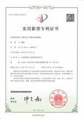 Utility Model Patent certificate from Aqua Helpers Unmanned Surface Vehicle Co., Ltd.