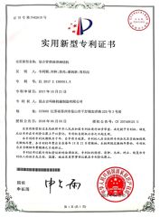 Utility model patent certificate certificate from Kunshan Jmg Machinery Manufacturing Co., Ltd.