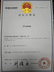 Trademark Registration Certificate certificate from Pennint Co., Ltd.