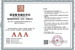 Quality certification certificate from Unilong Industry Co., Ltd.