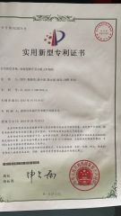 Patent certificate 06 certificate of Taizhou Kecheng Automotive Components and Parts Co., Ltd. – certificate photo, supplier certificates section