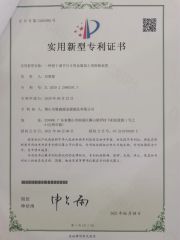 Utility Model Patent certificate of Foshan Hero Metal co., Ltd – certificate photo, supplier certificates section