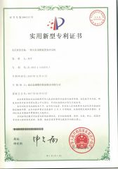 patent for utility models certificate of Nanjing Jinqiu CNC Machine Tool Co., Ltd. – certificate photo, supplier certificates section