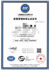 IS09001 : 2015 Quality Management System Certification certificate from Jingdezhen Shengtian Tuyuan Trading Co., Ltd