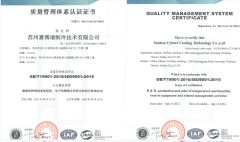 ISO9001 Certificates of temperature control equipment certificate from Suzhou Cybere Cooling Technology Co., Ltd.