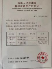 Production License of Special Equipment certificate from Yancheng Jicheng Machinery Co., Ltd