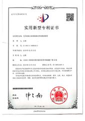 Patent of glass ball lens certificate from VY Optoelectronics Co., Ltd.