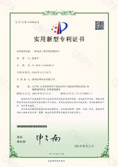 Patent certificate certificate from Jiangsu Hanbang Vehicle Industry Co., Ltd.