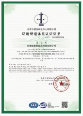 ISO14001 certificate from Sunrover Power Co., Ltd.