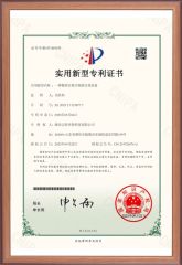 Utility Model Patent certificate from Weifang Zhite Environmental Protection Technology Co., Ltd.