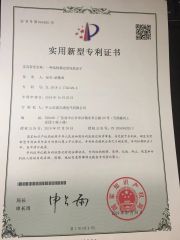 certificate13 certificate of ZHONGSHAN RUIJEEP ELECTRICAL CO., LTD. – certificate photo, supplier certificates section