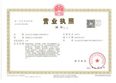 Business License certificate from Beijing Oriental Wison Technology Co., Limited