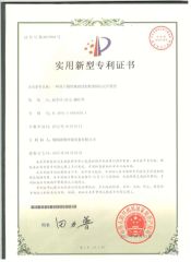 The patent certificate certificate from Tongling Longshun Environmental Protection Equipment Co., Ltd.