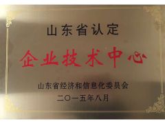 technology certificate from Shandong Sair Import & Export Trading Co., Ltd.