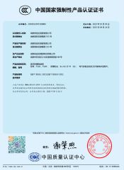 CCC certificate certificate from Chengdu Andisoon Measure Co. Ltd.