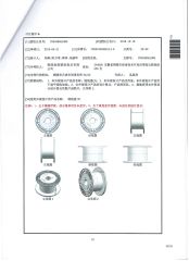 EVALUATION REPORT OF DESIGN PATENT certificate from Anping Chunsheng Hardware Mesh Co., Ltd.