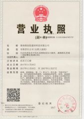 Operating manufacturing certificate from Hu' Nan Jinchuangxing Building Materials Technology Co., Ltd.