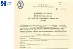 IMO EIAPP KTA38-DM 41226106 certificate from Hubei Hanton Machinery Co., Ltd.