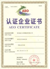 AEO certificate from Qingdao Seawin Biotech Group Co., Ltd.
