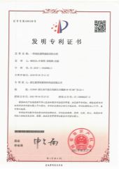 Invention Patent of Medical Surgical Glue certificate from Ningbo Hopson Chemical Industry Co., Ltd.