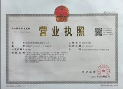 business license certificate from Nanchang Qunpeng Technology Development Co., Ltd.