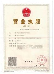 trade lience certificate from JUXIAN CHANGLING POLYCON PLASTIC PRODUCT CO., LTD.