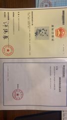 Trademark registration certificate certificate from Yiwu Mingyuan Stationery Products Co., Ltd.