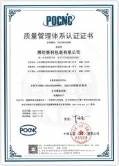 ISO certificate from Weifang Taili Packaging Co., Ltd.