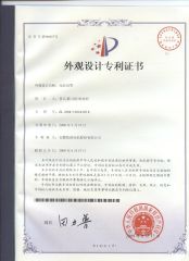 Design Patent Certificate certificate from Anhui Wannan Electric Machine Co., Ltd.