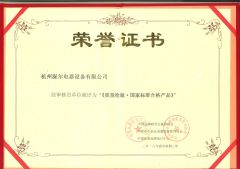 GJ certificate from Hangzhou Shier Electrical Equipment Co., Ltd.