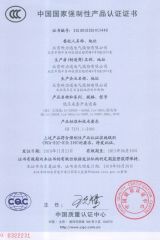 Product Certification certificate certificate from Hebei Shouke Yuantuo Technology Co., Ltd.