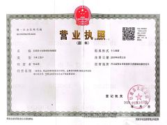 Business License certificate from Julu County Datun Rubber Factory (General Partnership)