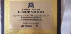 Made in China certified manufacturer certificate of Qingdao Zhongkang Printing and Packaging Machinery Co., Ltd. – certificate photo, supplier certificates section