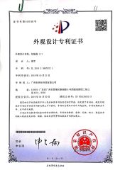 Design patent certification 2 certificate from Guangzhou Honesty Technology Co., Ltd.