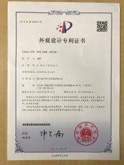 Patent for Appearance of Drying Box certificate from Xiamen Hi Hearing Technology Company Limited