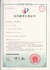 Patent certificate from GUANGZHOU YEROO STEEL STRUCTURE CO., LTD.