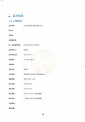 Certificate certificate from Zhongshan Yingyun Hardware Products Co., Ltd.
