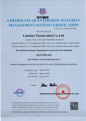 Certificates certificate from Lanzhou Yiyuan Label Co., Ltd.