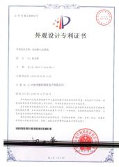 Patent5 certificate from Ningbo Farwill Automation Co., Ltd.