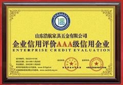 Certificate certificate from Shandong Haohang Furniture Hardware Co., Ltd.