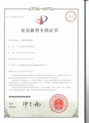 Utility model patent certificate certificate from Zhangjiagang Zhongyue Metallurgy Equipment Technology Co., Ltd.