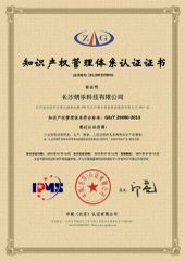 Patent Certificate certificate from Hunan Lang Le Technology Co., Ltd.