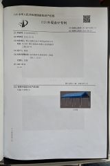 Certificate certificate from Jinyun County Sibada Outdoor Products Co., Ltd.