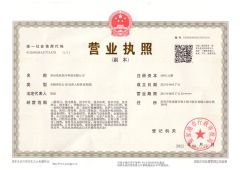 Business license certificate from Suzhou Haoxin Medical Technology Co., Ltd