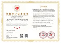 Overserve Services and Keep Promises certificate from Shanghai Limair Protective Appliance Co., Ltd.
